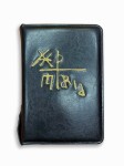 Okładka na Biblie jer. MAŁĄ złoty haft 