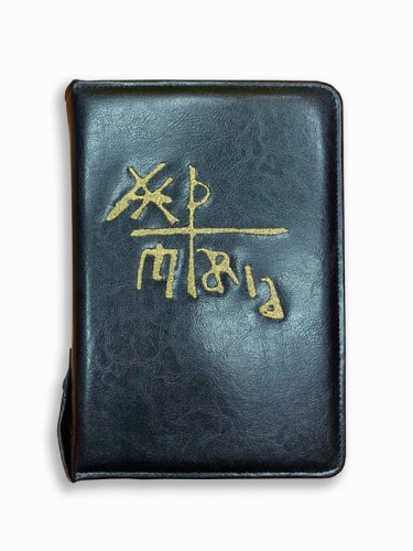 futeral-biblia-haft.jpg